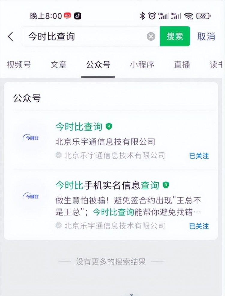 分享经验-教你如何查询手机号实名制信息
