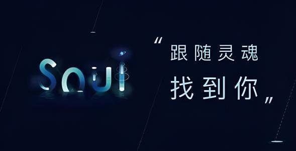 soul的恋爱铃是什么声音？