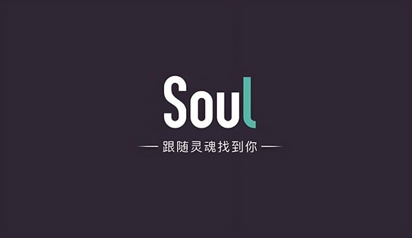 soul的恋爱铃可以匹配多远？